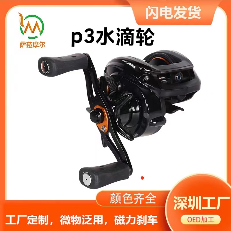Electric Fishing Reel - Moulinet de pêche à frein magnétique,