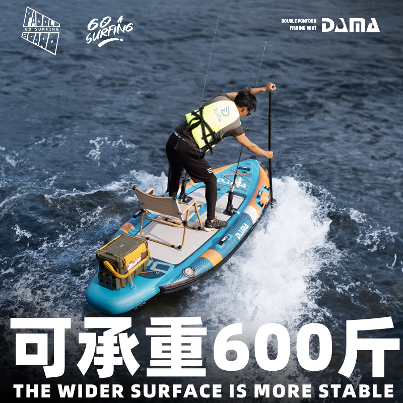 DAMA SUP gonflable à double co - Fishing Equipment In avis et prix
