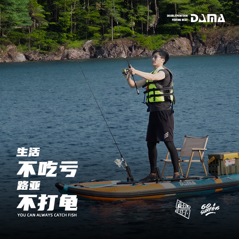 DAMA SUP gonflable à double co - Fishing Equipment In avis et prix